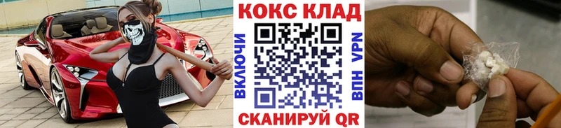 Кокаин 99% Кинешма
