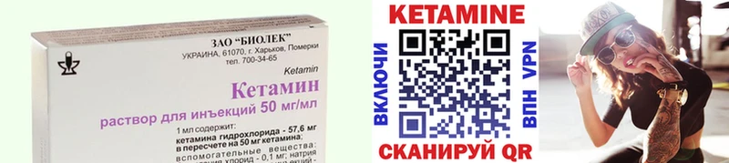 КЕТАМИН ketamine  hydra маркетплейс  Кинешма 
